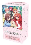 ※倉庫在庫品※ヴァイスシュヴァルツ プレミアムブースター 五等分の花嫁∽ (1カートン・30BOX入)(1BOXあたり3960円)[新品商品]