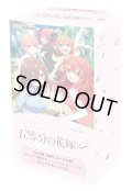 ※倉庫在庫品※ヴァイスシュヴァルツ プレミアムブースター 五等分の花嫁∽ (1カートン・30BOX入)(1BOXあたり3960円)[新品商品]