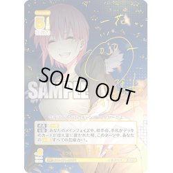 画像1: 【パラレル】五つ子の長女 中野 一花[GYC_GYC-BP1-001P1_SSP]