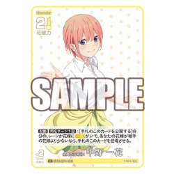 画像1: 全員で五等分！ 中野 一花[GYC_GYC-BP1-003_R]