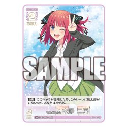 画像1: 可愛さ満点☆中野 二乃[GYC_GYC-BP1-009_RR]