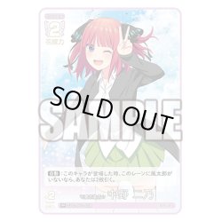 画像1: 可愛さ満点☆中野 二乃[GYC_GYC-BP1-009_RR]