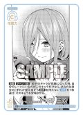 アドレス交換の喜び 中野 三玖[GYC_GYC-BP1-018_U]