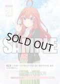 【パラレル】可愛さ満点☆中野 五月[GYC_GYC-BP1-030P_RR+]