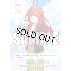 画像1: 【パラレル】可愛さ満点☆中野 五月[GYC_GYC-BP1-030P_RR+]