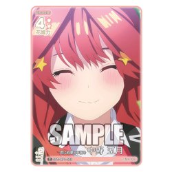 画像1: 君に純愛と幸福を 中野 五月[GYC_GYC-BP1-035_C]