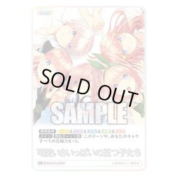画像1: 【パラレル】可愛いさいっぱいの五つ子たち[GYC_GYC-BP1-081P_R+]