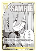 【パラレル】有名税 中野 一花[GYC_GYC-BP2-004P_U+]