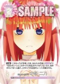 【パラレル】伝えたい気持ち 中野 二乃[GYC_GYC-BP2-009P_RR+]