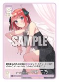 クールでエレガント 中野 二乃[GYC_GYC-BP2-010_R]