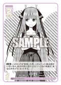 【パラレル】前に進むこと 中野 二乃[GYC_GYC-BP2-011P_U+]