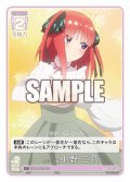 イメージ像 中野 二乃[GYC_GYC-BP2-013_C]