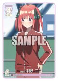 仲直り 中野 二乃[GYC_GYC-BP2-014_C]