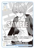 【パラレル】変装でドキドキ 中野 三玖[GYC_GYC-BP2-018P_U+]