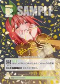 【パラレル】変わりゆく日々 中野 四葉[GYC_GYC-BP2-022P_SSP]