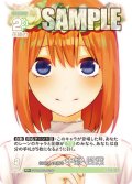 【パラレル】伝えたい気持ち 中野 四葉[GYC_GYC-BP2-023P_RR+]