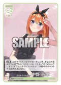 クールでエレガント 中野 四葉[GYC_GYC-BP2-024_R]