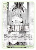 【パラレル】見えた光明 中野 四葉[GYC_GYC-BP2-026P_U+]