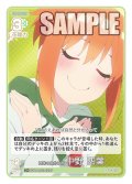 【パラレル】姉妹の見分け方 中野 四葉[GYC_GYC-BP2-027P_C+]
