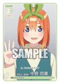 【パラレル】国語は一番得意？ 中野 四葉[GYC_GYC-BP2-028P_C+]