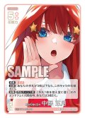 変わりゆく日々 中野 五月[GYC_GYC-BP2-029_GR]