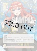 【パラレル】変わりゆく日々 中野 五月[GYC_GYC-BP2-029P_SP]