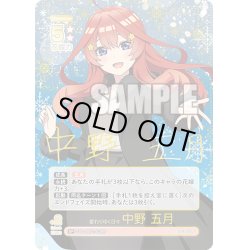 画像1: 【パラレル】変わりゆく日々 中野 五月[GYC_GYC-BP2-029P_SP]