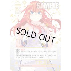 画像1: 【パラレル】変わりゆく日々 中野 五月[GYC_GYC-BP2-029P_SSP]