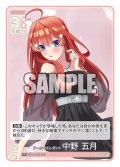 クールでエレガント 中野 五月[GYC_GYC-BP2-031_R]
