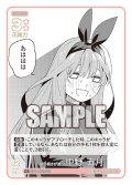 髪の長さが違う 中野 五月[GYC_GYC-BP2-032_U]
