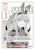 【パラレル】髪の長さが違う 中野 五月[GYC_GYC-BP2-032P_U+]
