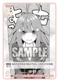 君を知りたい！ 中野 五月[GYC_GYC-BP2-033_U]