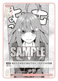 【パラレル】君を知りたい！ 中野 五月[GYC_GYC-BP2-033P_U+]