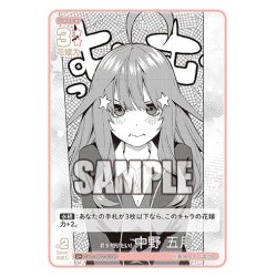 画像1: 【パラレル】君を知りたい！ 中野 五月[GYC_GYC-BP2-033P_U+]