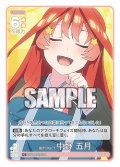 抜かりなく？ 中野 五月[GYC_GYC-BP2-034_C]