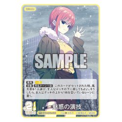 画像1: 魅惑の演技[GYC_GYC-BP2-036_RR]