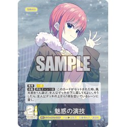 画像1: 【パラレル】魅惑の演技[GYC_GYC-BP2-036P_RR+]