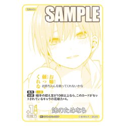 画像1: 【パラレル】妹のためなら[GYC_GYC-BP2-037P_R+]