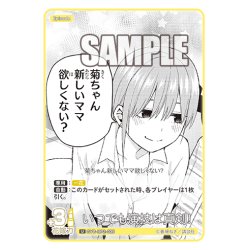 画像1: いつでも演技は真剣！[GYC_GYC-BP2-039_U]