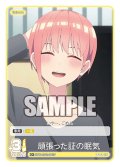 【パラレル】頑張った証の眠気[GYC_GYC-BP2-042P_C+]