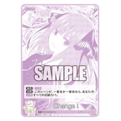 画像1: Change！[GYC_GYC-BP2-044_R]
