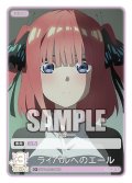 【パラレル】ライバルへのエール[GYC_GYC-BP2-049P_C+]