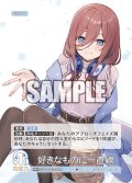 【パラレル】好きなものに一直線[GYC_GYC-BP2-050P_RR+]