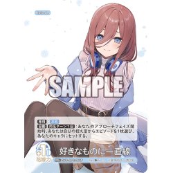 画像1: 【パラレル】好きなものに一直線[GYC_GYC-BP2-050P_RR+]