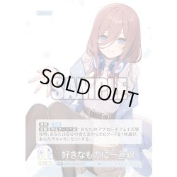 画像1: 【パラレル】好きなものに一直線[GYC_GYC-BP2-050P_RR+]