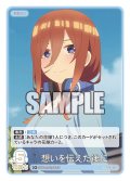 【パラレル】想いを伝えた後に[GYC_GYC-BP2-054P_C+]