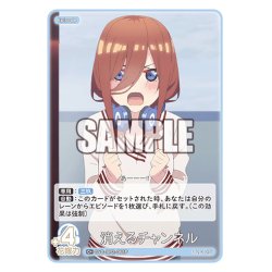 画像1: 【パラレル】消えるチャンネル[GYC_GYC-BP2-055P_C+]