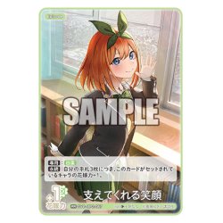 画像1: 支えてくれる笑顔[GYC_GYC-BP2-057_RR]