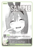 欲しいものは…[GYC_GYC-BP2-059_U]