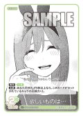 【パラレル】欲しいものは…[GYC_GYC-BP2-059P_U+]